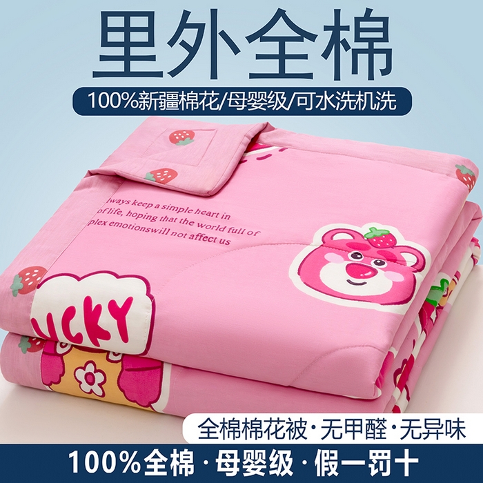 91家纺网 家纺一手货源 找家纺 尊妙被业 2025新款里外全棉印花棉花被纯棉夏被夏凉被全棉棉花夏凉被草莓熊宝