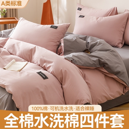 趣色家纺 2025新款全棉双拼纯色四件套 香芋+浅灰