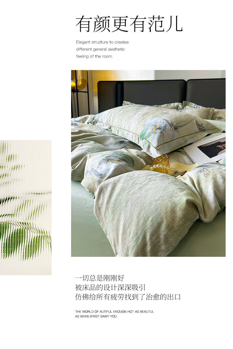91家纺网 家纺一手货源 找家纺 帛美家纺 2025新款天丝棉提花四件套 遇见