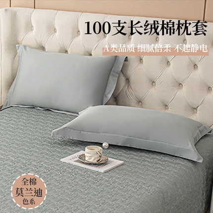 金喜2025新款100支全棉枕套宽边工艺100S长绒棉枕头套-莫兰迪色系 木槿绿