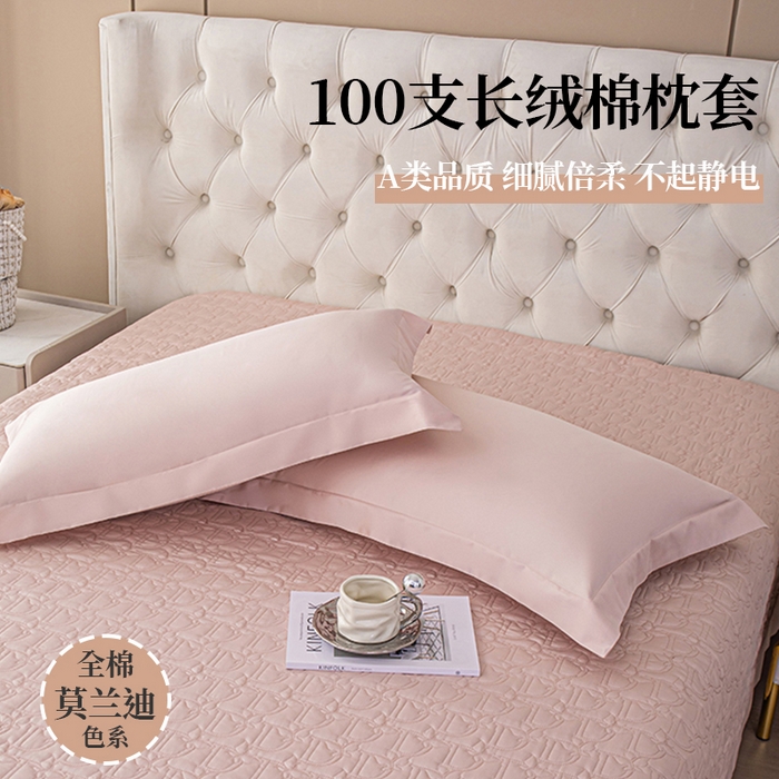 91家纺网 家纺一手货源 找家纺 金喜2025新款100支全棉枕套宽边工艺100S长绒棉枕头套-莫兰迪色系 白桃粉