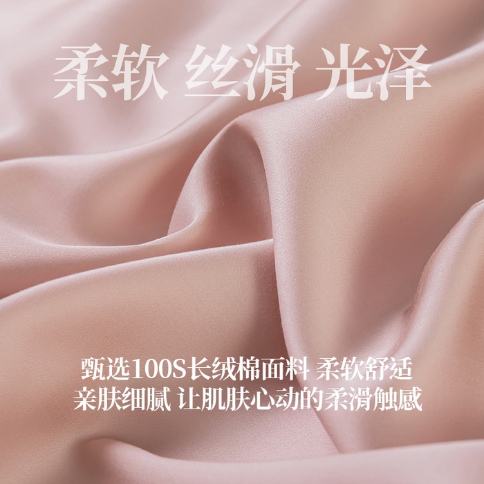 91家纺网 家纺一手货源 找家纺 金喜2025新款100支全棉枕套宽边工艺100S长绒棉枕头套-莫兰迪色系 白桃粉