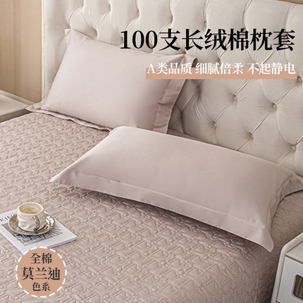 （总）金喜2025新款100支全棉枕套宽边工艺100S长绒棉枕头套-莫兰迪色系