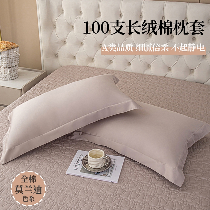 91家纺网 家纺一手货源 找家纺 （总）金喜2025新款100支全棉枕套宽边工艺100S长绒棉枕头套-莫兰迪色系