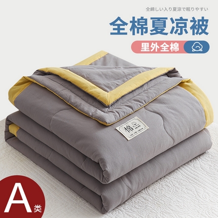 91家纺网 家纺一手货源 找家纺 （总）暖阳 2025新款全棉纯色棉花夏被