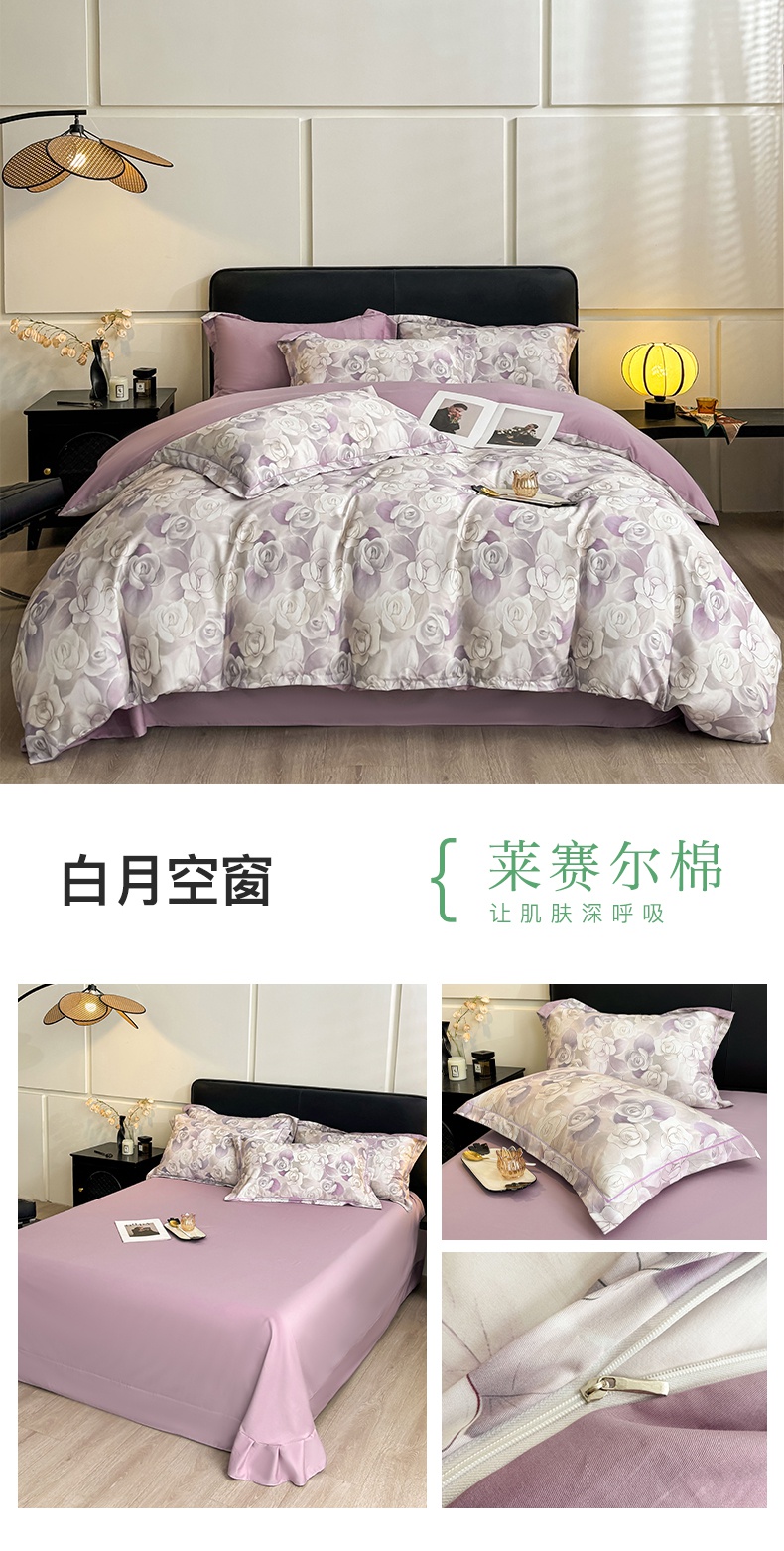 91家纺网 家纺一手货源 找家纺 帛美家纺 2025新款40S莱赛尔天丝棉数码印花四件套 幽梦睡莲