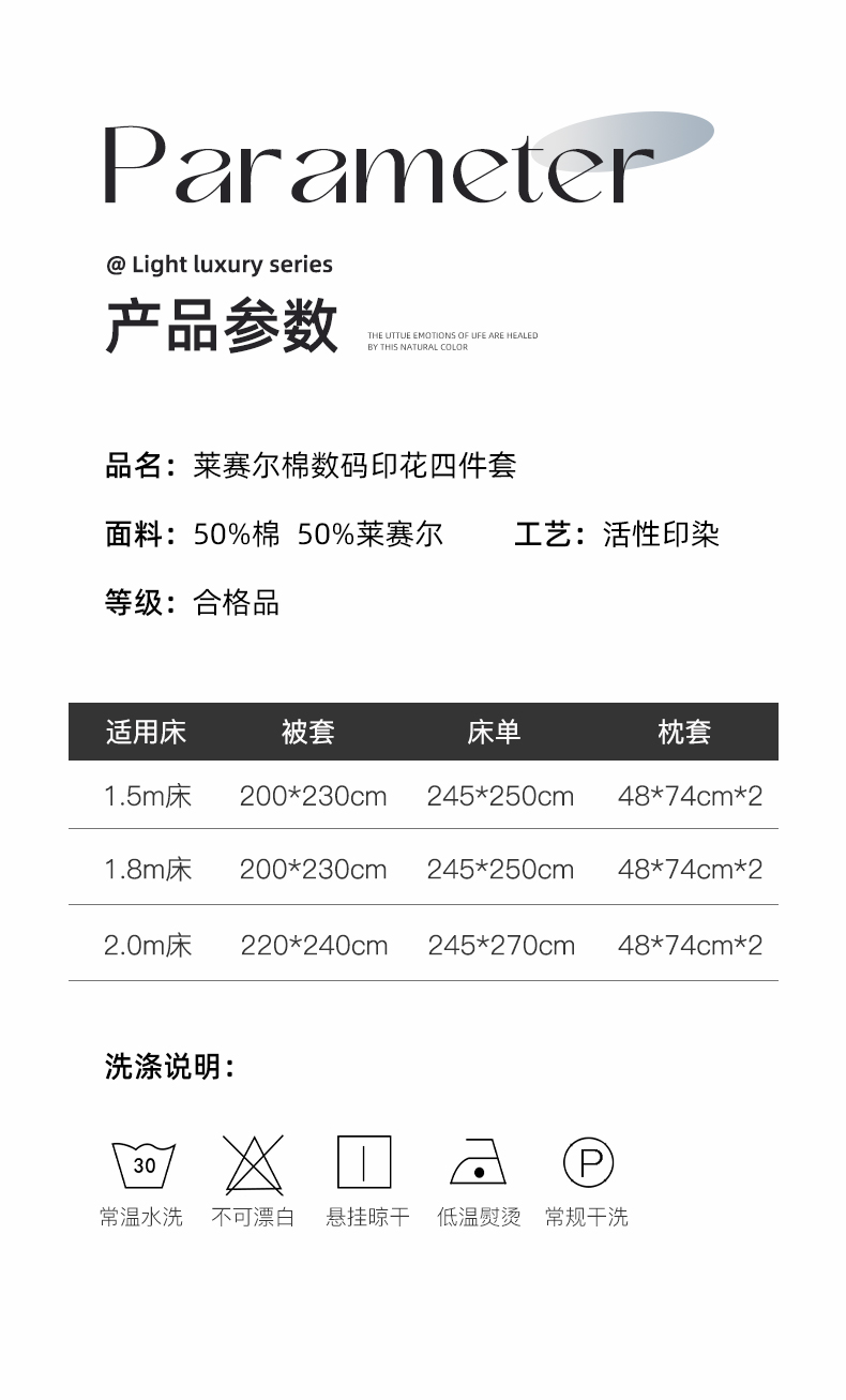 91家纺网 家纺一手货源 找家纺 帛美家纺 2025新款40S莱赛尔天丝棉数码印花四件套 星夜幽韵