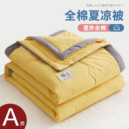 91家纺网 家纺一手货源 找家纺 （总）暖阳 2023新款全棉纯色棉花夏被