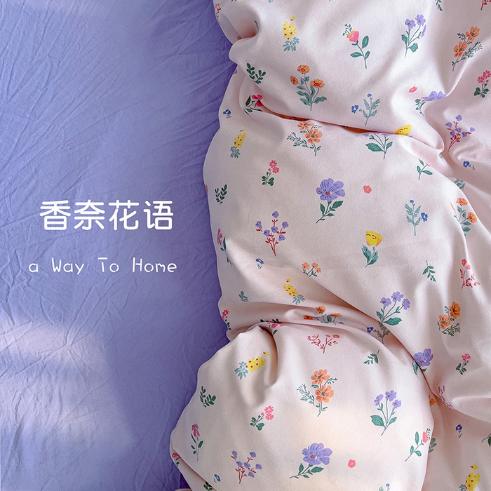 91家纺网 家纺一手货源 找家纺 仟人梦 2025新款水洗棉印花四件套 香奈花语