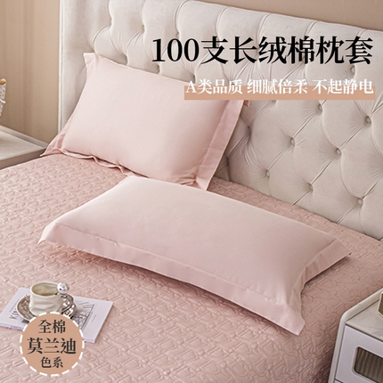 金喜2025新款100支全棉枕套宽边工艺100S长绒棉枕头套-莫兰迪色系 白桃粉