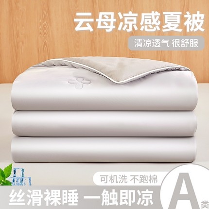 91家纺网 家纺一手货源 找家纺 悦织语 2025新款云母凉感针织棉夏被 山灰+中灰