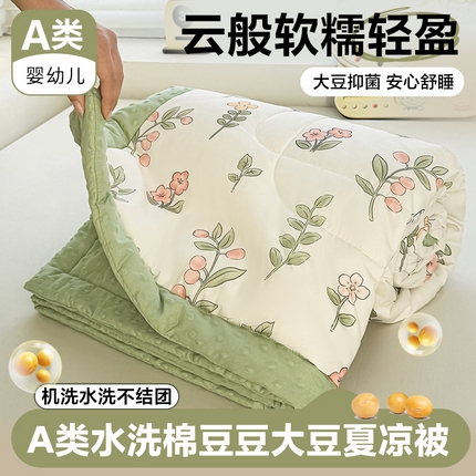 悦织语2025新款A类水洗棉双层纱豆豆被大豆夏凉被 微醺兔兔