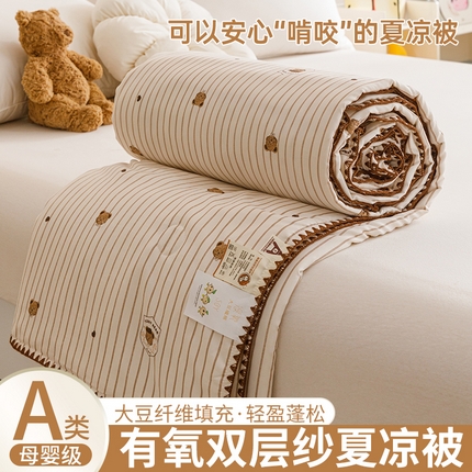 优被业 2025新款A类针织有氧双层纱夏被10%大豆夏被空调被夏凉被 维尼熊