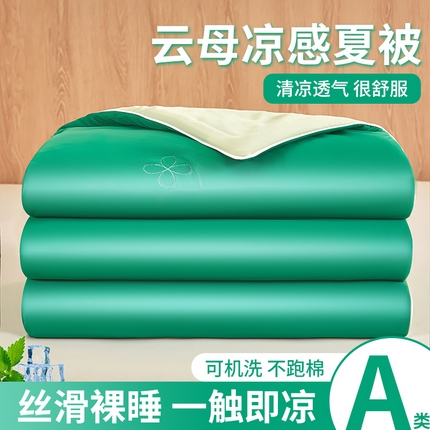 悦织语 2025新款云母凉感针织棉夏被 西瓜绿+浅绿