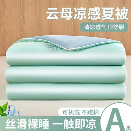 91家纺网 家纺一手货源 找家纺 悦织语 2025新款云母凉感针织棉夏被 丹青绿+天空蓝