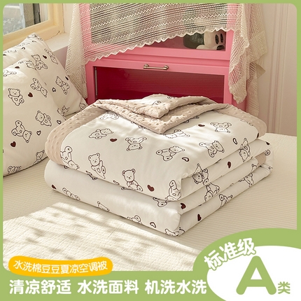恒畅 2025新款A类水洗棉印花豆豆被抗菌夏被夏凉被空调被 乖乖熊熊