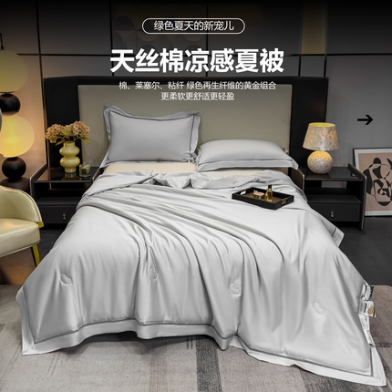 91家纺网 家纺一手货源 找家纺 （总）风蝴蝶 2025天丝棉夏被镂空工艺款20%大豆夏凉被空调被-支持过检加微发买家秀