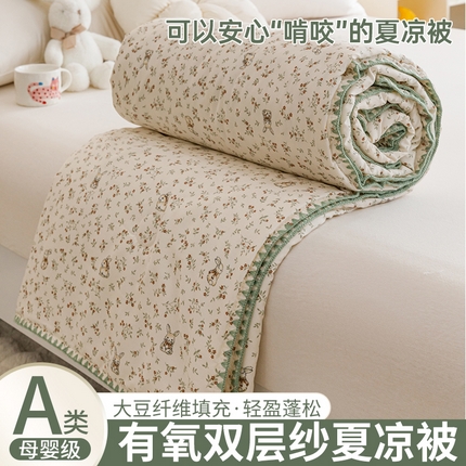 优被业 2025新款A类针织有氧双层纱夏被10%大豆夏被空调被夏凉被 花涧兔