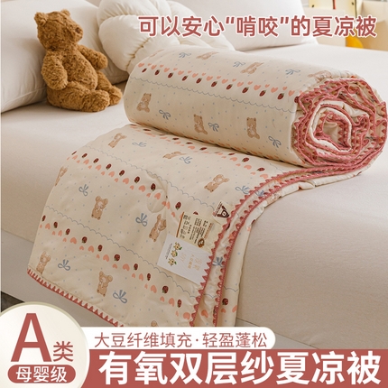 91家纺网 家纺一手货源 找家纺 （总）优被业 2025新款A类针织有氧双层纱夏被10%大豆夏被空调被夏凉被