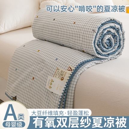 优被业 2025新款A类针织有氧双层纱夏被10%大豆夏被空调被夏凉被 波点马