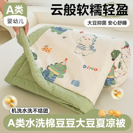 91家纺网 家纺一手货源 找家纺 （总）悦织语2025新款A类水洗棉双层纱豆豆被大豆夏凉被