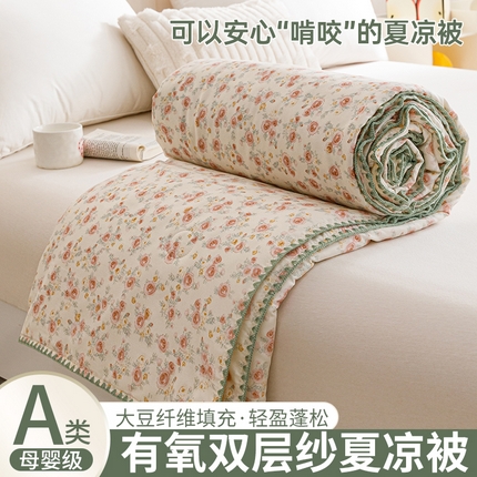 优被业 2025新款A类针织有氧双层纱夏被10%大豆夏被空调被夏凉被 春和