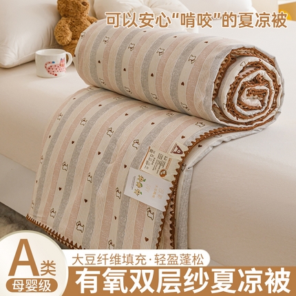 优被业 2025新款A类针织有氧双层纱夏被10%大豆夏被空调被夏凉被 摩卡