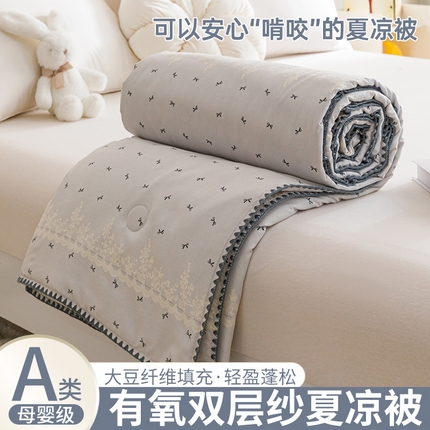 优被业 2025新款A类针织有氧双层纱夏被10%大豆夏被空调被夏凉被 蕾丝蝴蝶结