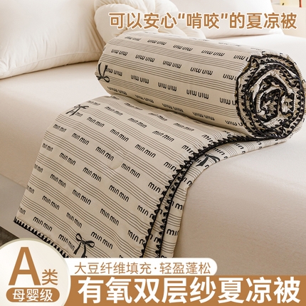 优被业 2025新款A类针织有氧双层纱夏被10%大豆夏被空调被夏凉被 敏敏