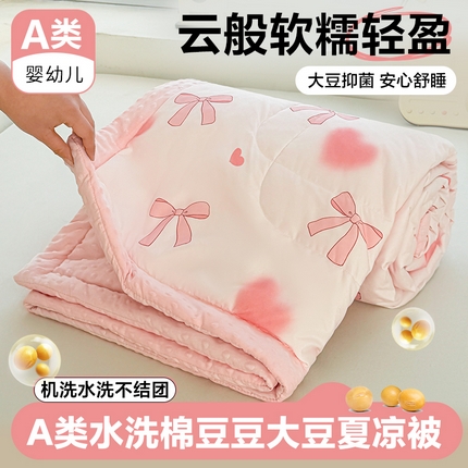 91家纺网 家纺一手货源 找家纺 （总）悦织语2025新款A类水洗棉双层纱豆豆被大豆夏凉被
