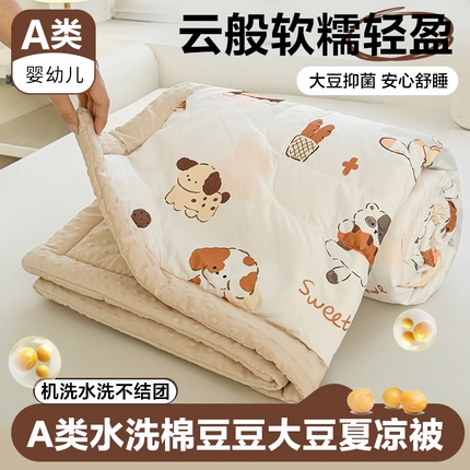 91家纺网 家纺一手货源 找家纺 （总）悦织语2025新款A类水洗棉双层纱豆豆被大豆夏凉被