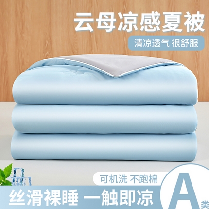 91家纺网 家纺一手货源 找家纺 悦织语 2025新款云母凉感针织棉夏被 天空蓝+浅灰