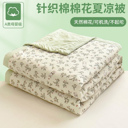 鑫棉坊2025新款A类针织棉纱棉花夏凉被 丛林小兔