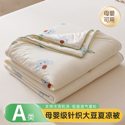 优被业 2025新款A类牛奶丝针织棉夏被20%大豆(四周踩棉)软糯夏凉被空调被 羞羞象