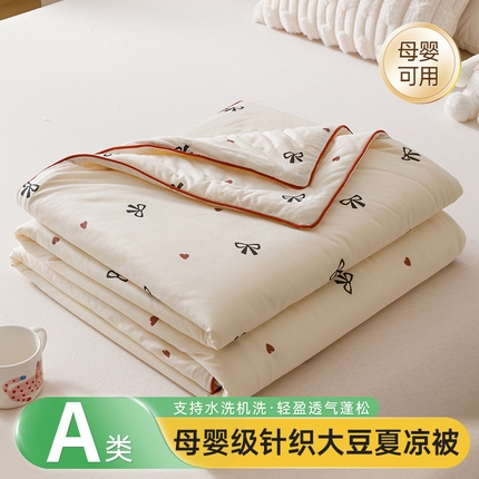 91家纺网 家纺一手货源 找家纺 优被业 2025新款A类牛奶丝针织棉夏被20%大豆(四周踩棉)软糯夏凉被空调被 蝴蝶结