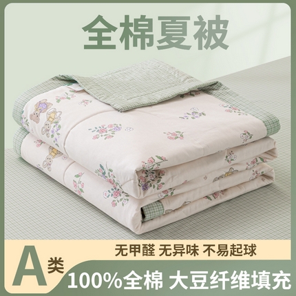 91家纺网 家纺一手货源 找家纺 鑫棉坊 2025新款A类全棉印花大豆纤维空调被大豆被 甜蜜约会-米
