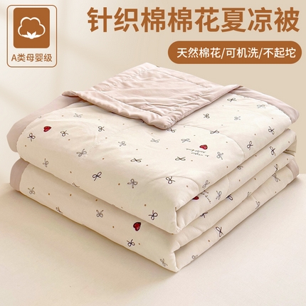 91家纺网 家纺一手货源 找家纺 鑫棉坊2025新款A类针织棉纱棉花夏凉被 蝴蝶结