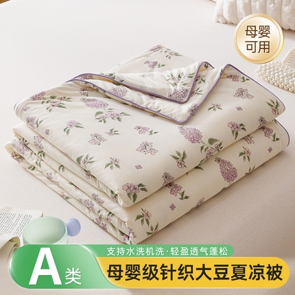 优被业 2025新款A类牛奶丝针织棉夏被20%大豆(四周踩棉)软糯夏凉被空调被 紫萱