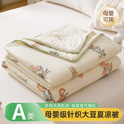 优被业 2025新款A类牛奶丝针织棉夏被20%大豆(四周踩棉)软糯夏凉被空调被 花园小兔