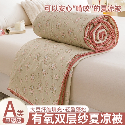 91家纺网 家纺一手货源 找家纺 （总）优被业 2025新款A类针织有氧双层纱夏被10%大豆夏被空调被夏凉被