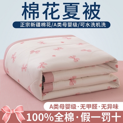 91家纺网 家纺一手货源 找家纺 鑫棉坊 【又降价啦】2025新款全棉A类印花纯棉花夏被可机洗空调被 流光浅梦-米