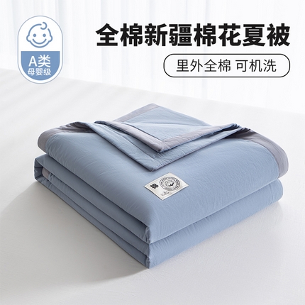 鑫棉坊 2025新款A类全棉水洗棉纯色棉花夏被四件套 雾霾蓝