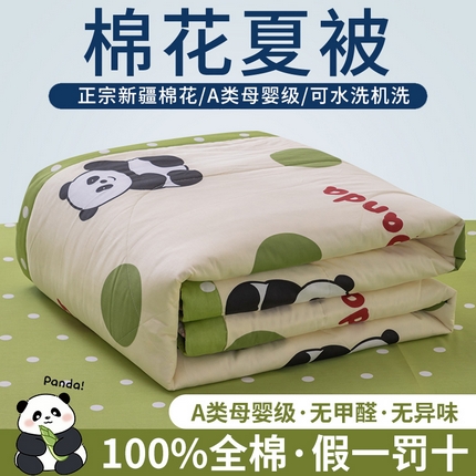 91家纺网 家纺一手货源 找家纺 （总）鑫棉坊 【又降价啦】2025新款全棉A类印花纯棉花夏被可机洗空调被