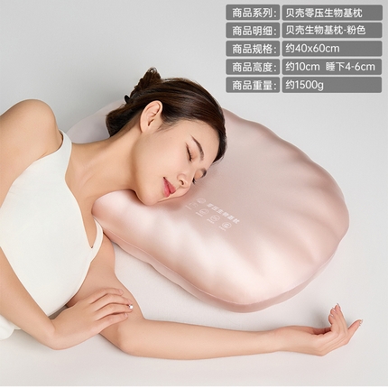 91家纺网 家纺一手货源 找家纺 （总）昕科 2025新款贝壳零压生物基枕-生物基记忆棉枕头成人枕芯40x60cm