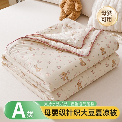 优被业 2025新款A类牛奶丝针织棉夏被20%大豆(四周踩棉)软糯夏凉被空调被 童趣