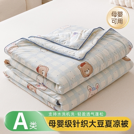 优被业 2025新款A类牛奶丝针织棉夏被20%大豆(四周踩棉)软糯夏凉被空调被 熊格