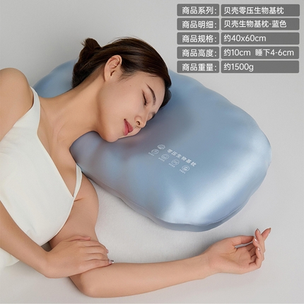 91家纺网 家纺一手货源 找家纺 （总）昕科 2025新款贝壳零压生物基枕-生物基记忆棉枕头成人枕芯40x60cm