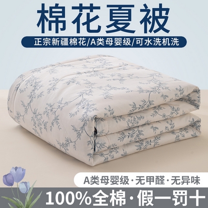 91家纺网 家纺一手货源 找家纺 鑫棉坊 【又降价啦】2025新款全棉A类印花纯棉花夏被可机洗空调被 满庭