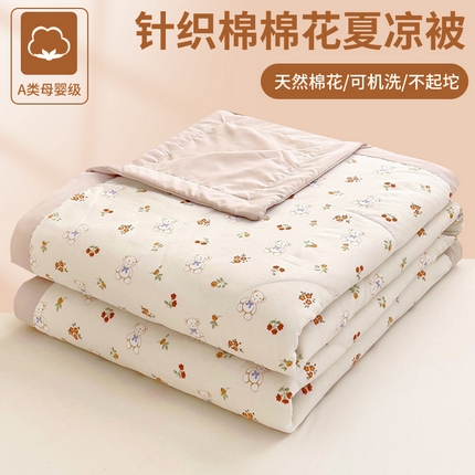 鑫棉坊2025新款A类针织棉纱棉花夏凉被 可爱熊