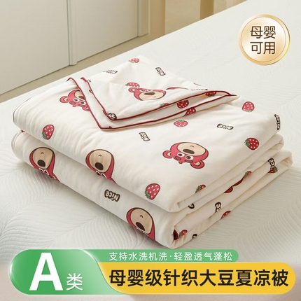 91家纺网 家纺一手货源 找家纺 优被业 2025新款A类牛奶丝针织棉夏被20%大豆(四周踩棉)软糯夏凉被空调被 草莓小熊